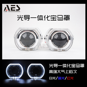 AES 3寸宝马3系LED光导一体化装饰罩双光透镜耐高温天使眼遮光罩
