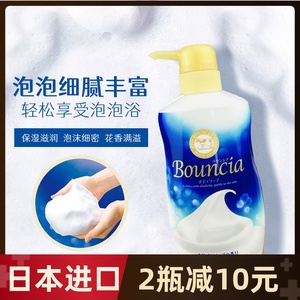 日本进口牛牌cow牛乳石碱沐浴露牛奶味bouncia玫瑰沐浴乳全身美白