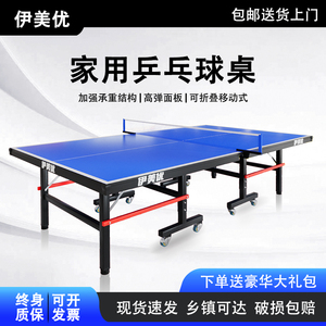 乒乓球桌标准室内家用可折叠移动式专业比赛户外儿童乒乓球台案子