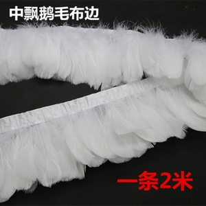 新品diy羽毛中飘羽毛布条白色羽毛饰品配件灯具服装辅料1条2米