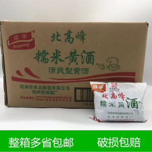 湖羊北高峰糯米酒350mlX40包多省包邮烧菜烹饪调味清爽型料酒黄酒