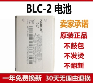 诺基亚BLC-2原装电池3310 3330 3350 35306650 6800 3315手机电池