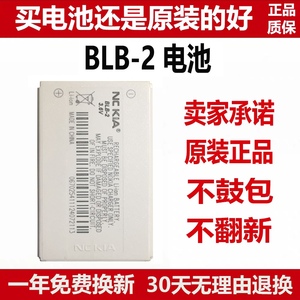 诺基亚BLB-2电池 8310 8910 8850 8210 8250 6500 8855手机电池板