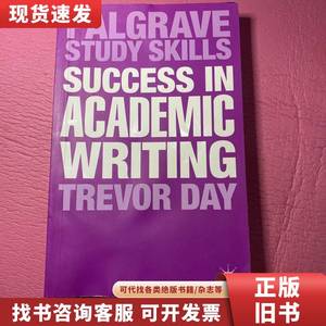 Success in Academic Writing 英语学术写作 帕尔格雷夫·麦克