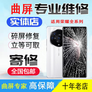 荣耀magic3/4/5/6pro手机屏幕更换内外屏幕触摸液晶玻璃爆屏维修