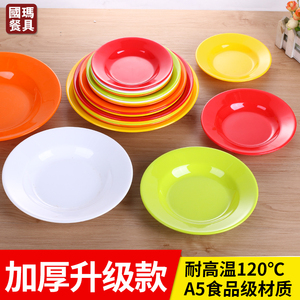 彩色密胺盘子商用圆形塑料菜碟饭店专用小吃碟吐骨碟菜盘碟子仿瓷