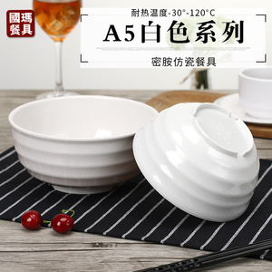高档密胺碗塑料碗泡面碗白色仿瓷碗汤碗酒店餐具中式碗米饭碗