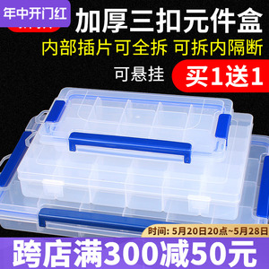 透明可拆分元件盒芯片螺丝盒子组合式收纳盒电子配件工具盒零件盒