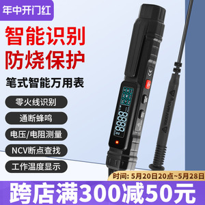 电笔式智能万用表TS20数显高精度防烧万能表测电线电工感应测电笔