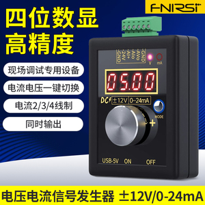 FNIRSI信号发生器SG-002模拟电流电压多功能4-20mA小型手持便携式