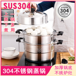 奥丁厨具 AO-65 卓尔典雅系列多用蒸锅食品级304SUS