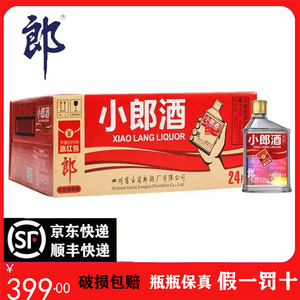 【假一罚十】四川郎酒精酿小郎酒45度100ml*24瓶浓酱兼香型酒热销