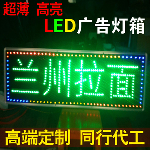 户外闪动led超薄电子灯箱兰州拉面定做单双面发光字悬挂广告牌