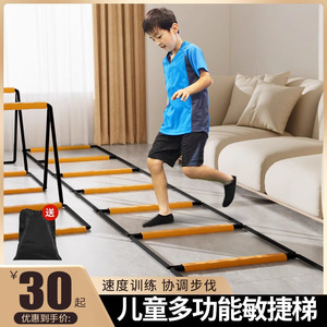 儿童多功能蝴蝶折叠梯敏捷梯绳梯训练体能跳格子软梯运动器材篮球