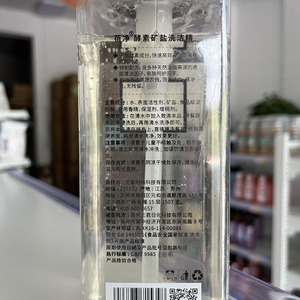 花猫云商酵素矿盐洗洁精600g清新去味洗碗水果蔬菜温和不伤手