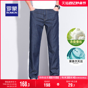 【含桑蚕丝+天丝】罗蒙男士2024夏季薄款弹力商务休闲直筒牛仔裤