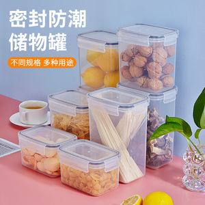 塑料密封罐五谷杂粮收纳盒家用厨房保鲜盒食品坚果豆子粮食储物罐