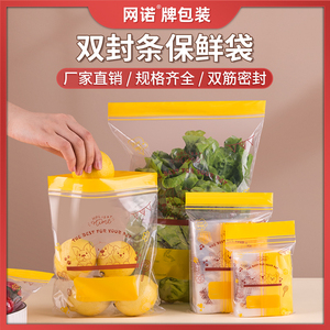 密封袋食品保鲜自封家用冷冻双封口分装卡通密实袋冰箱透明收纳袋