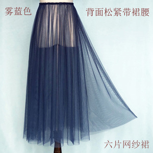 拖地长裙外穿单层薄纱外搭全透明好看罩裙雾蓝色六片大裙摆网纱裙