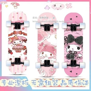 粉色美乐蒂儿童四轮滑板6-12岁小孩专业滑板初学者女生双翘滑板车