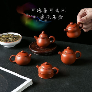 迷你茶壶最小茶壶可加干冰冒烟茶壶装饰单人正宗朱泥小茶壶可出水