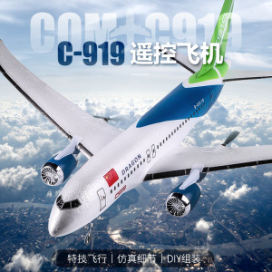 QF008B滑翔机DIY美国客机三通道遥控泡沫飞机固定翼组装航模C919