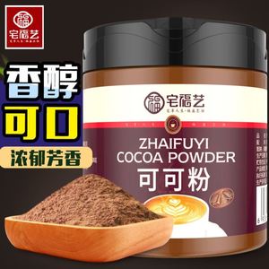 可可粉无糖0脂减肥烘焙冲饮低碱化脱脂奶茶店专用食用热巧克力粉