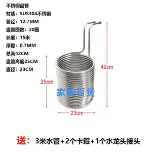 304不锈钢冷却盘管换热器加长加大麦汁降温液体螺旋管蛇形升温器