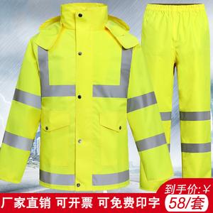 分体雨衣雨裤套装防暴雨荧光黄反光雨衣户外执勤摩托车骑行雨衣
