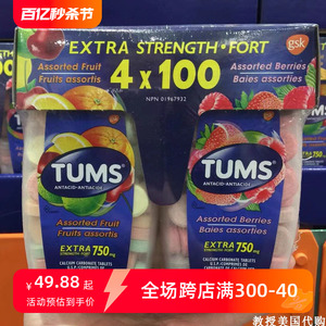 Tums孕妇钙片抗胃酸咀嚼片中老年混合水果味*1瓶 100粒 现货