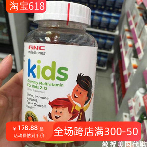 美国健安喜GNC儿童复合维生素软糖多维小熊糖120粒现货