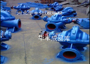 S SH型双吸泵单级清水泵灌溉用中开泵头6SH-9/150s-50 37kw-2