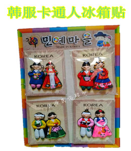韩式卡通冰箱贴韩文化创意冰箱贴磁性旅游带回礼品韩服磁性贴