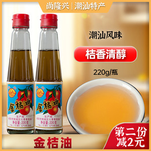 潮汕特产食用金桔油220g酸甜橘子油叉烧卤肉粿肉春卷海鲜烧烤蘸酱