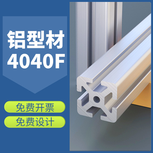 4040铝型材框架工业铝合金支架40X40欧标流水线架子4080铝材定制