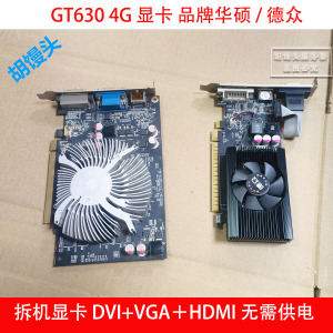 GT630 GTX750ti 2G  1050TI 4G D3 D5工作室服务器刀片独立显卡