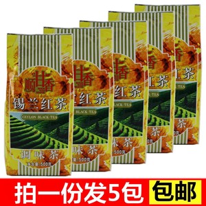 广村红茶阿萨姆/锡兰/伯爵红茶500g*5包 港台式商用珍珠奶茶原料