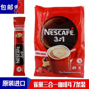 新加坡雀巢三合一原味速溶咖啡19g*47条装袋装即溶咖啡粉原装进口
