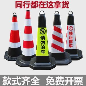 橡胶路锥反光停车桩交通警示锥雪糕桶塑料路锥反光三角锥警示路障