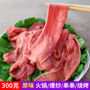 四川重庆火锅食材冰冻新鲜牛舌头牛舌片家庭涮锅烤肉牛肉片300g