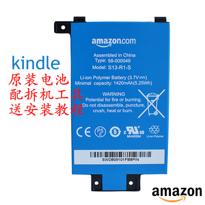 亚马逊amazon原装电池kindle paperwhite2 电子书 KPW3电纸书电板