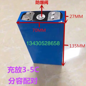 力神磷酸铁锂电池3.2v20A铝壳电动车电摩DIY逆变器适合各种组装
