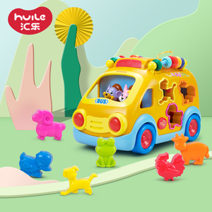 汇乐988开心乐园巴士 电动玩具车带音乐灯光积木儿童玩具0-1-2-3
