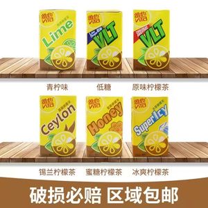 香港ViTa维他柠檬茶港版涩得起青柠锡兰蜜糖冰爽低糖6盒港版正品