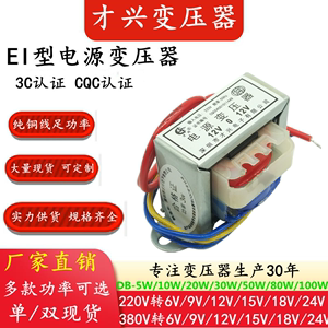 电源变压器1W2W3W25W40W70W 220V转6V/9V/12V/15V/18V/24V单双