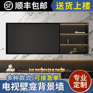 定制不锈钢板电视壁龛嵌入式铝合金属内嵌框背景柜75 85 100英寸