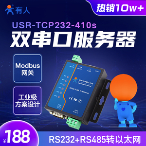 【有人】485+232转以太网网口模块串口服务器Modbus TCP/RTU 410s