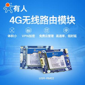 有人4G工业级无线路由器模块远程云端管理全网通高速率USR-RM02