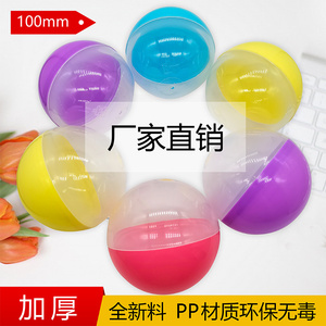 厂家直销扭蛋壳扭蛋机塑料蛋壳 70mm盲盒球扭蛋球玩具空壳50-75mm