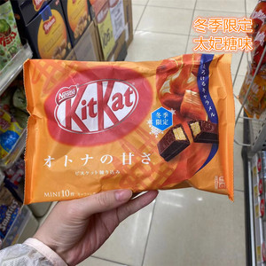 香港代购日本进口雀巢kitkat太妃糖味/咖啡味巧克力涂层威化饼干